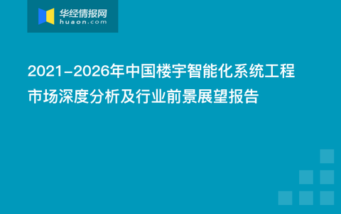 非编系统市场趋势