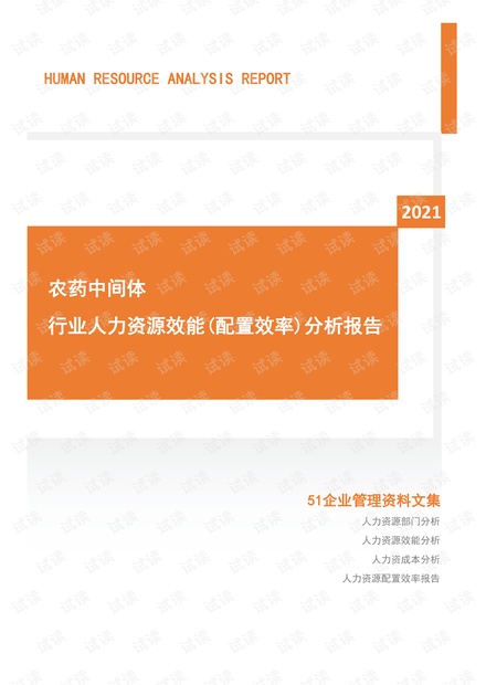 农药中间体最新动态报道与解读