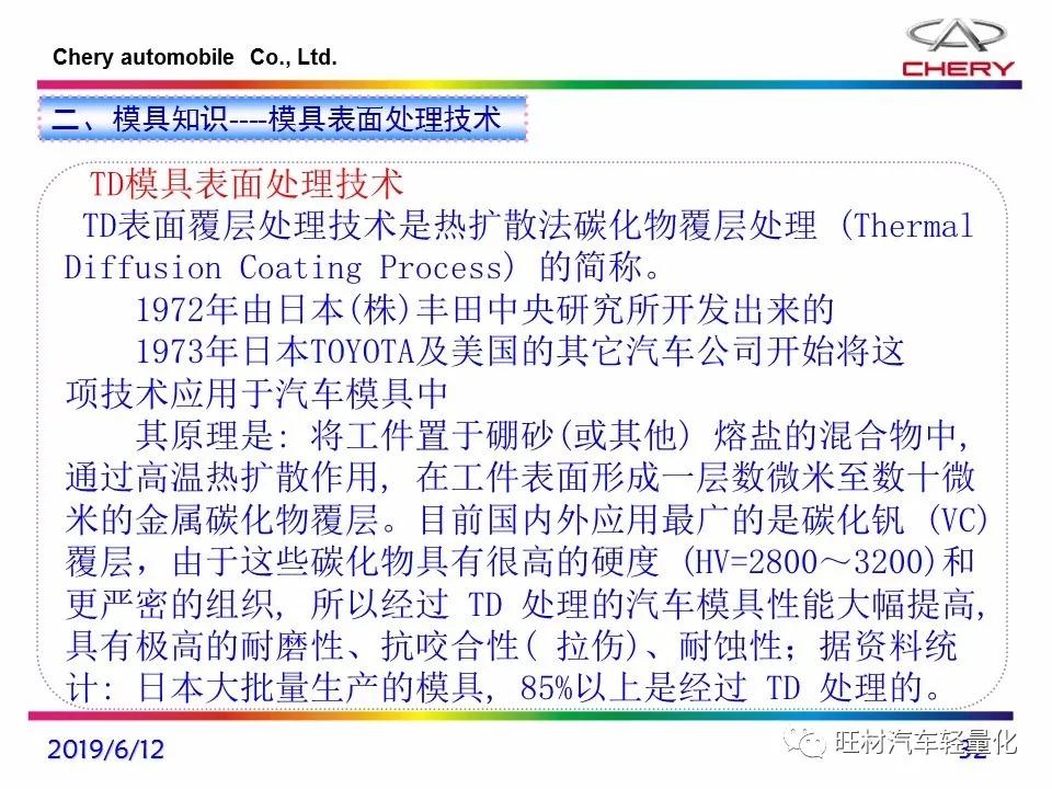 模具材料详细解答解析落实