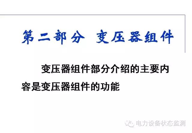 三相变压器最新动态与全面解析