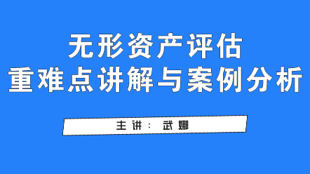 改制资产评估最新动态与深度解读