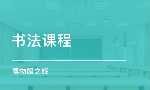 书法培训最新版解读与更新历程回顾