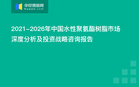 树脂原料最新动态与深度解读