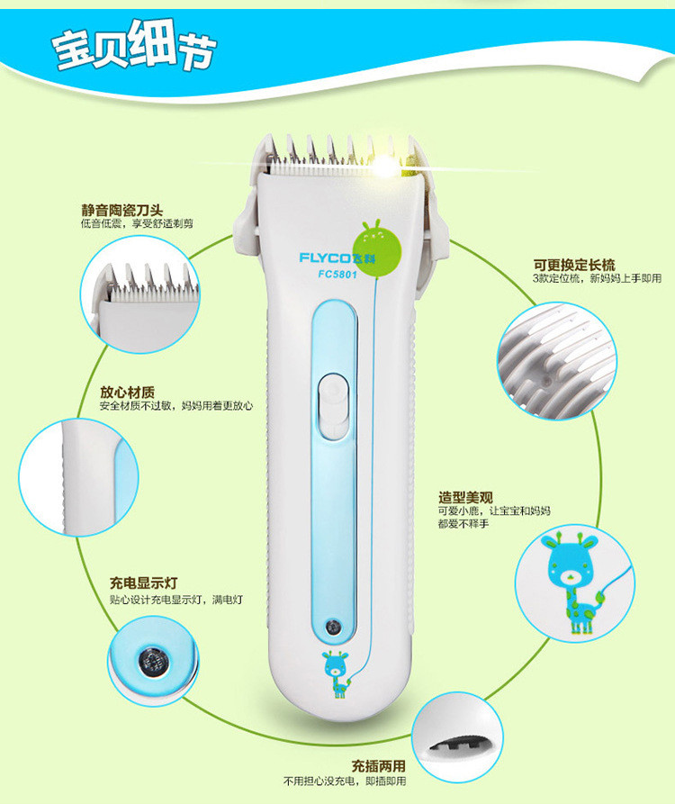 儿童理发器最新消息