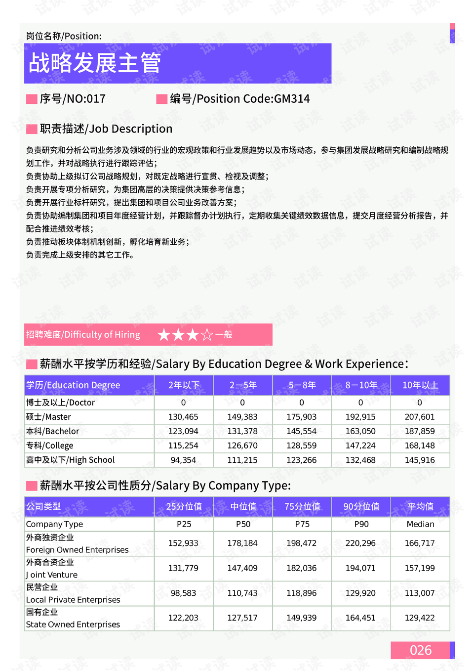 主令电器最新发布与未来探寻